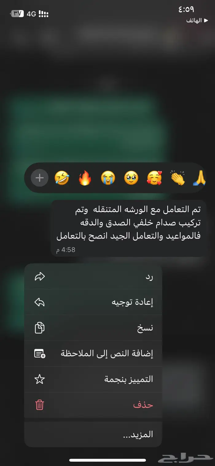ورشة متنقلة في جدة 7