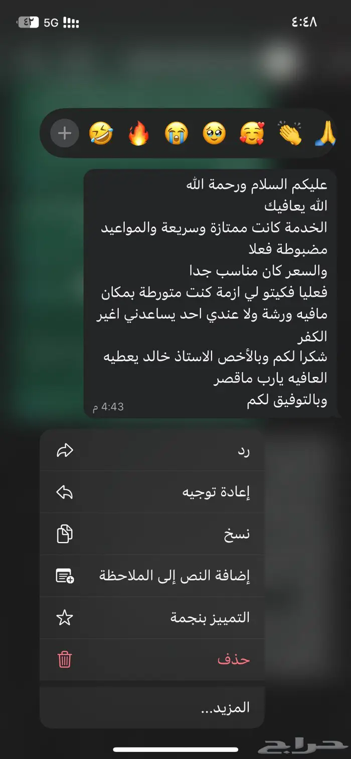 ورشة متنقلة في جدة 6