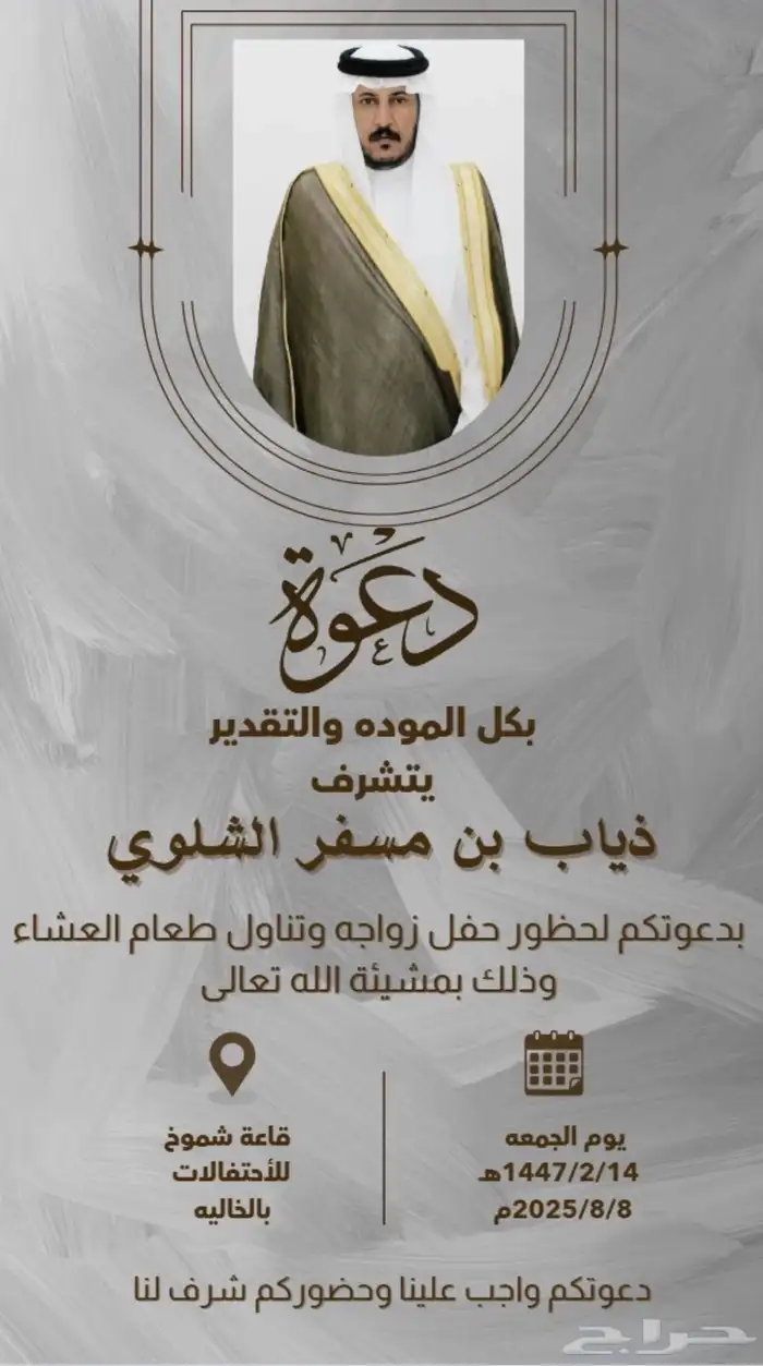 تصاميم دعوات زواج تناسب كل فرحة 2