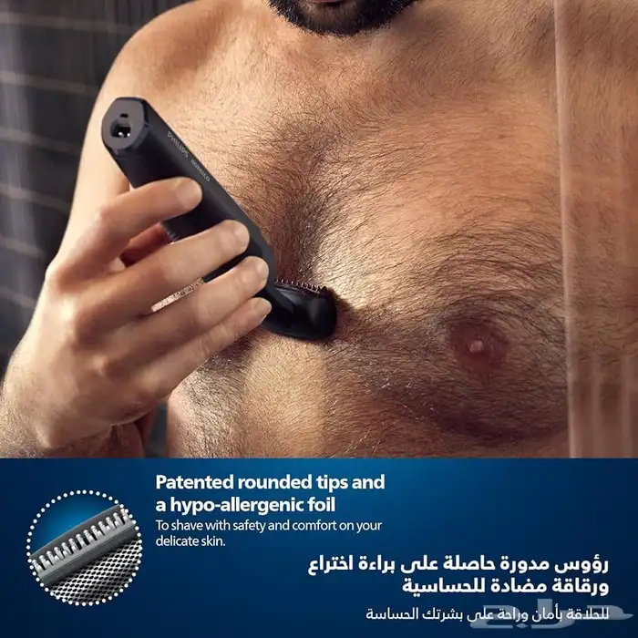 مكينة حلاقه phlips 2
