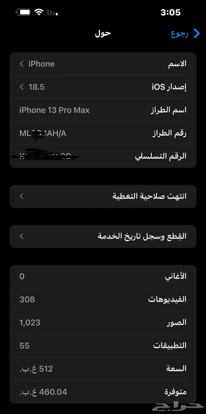 ايفون 13 برو ماكس للبيع 1