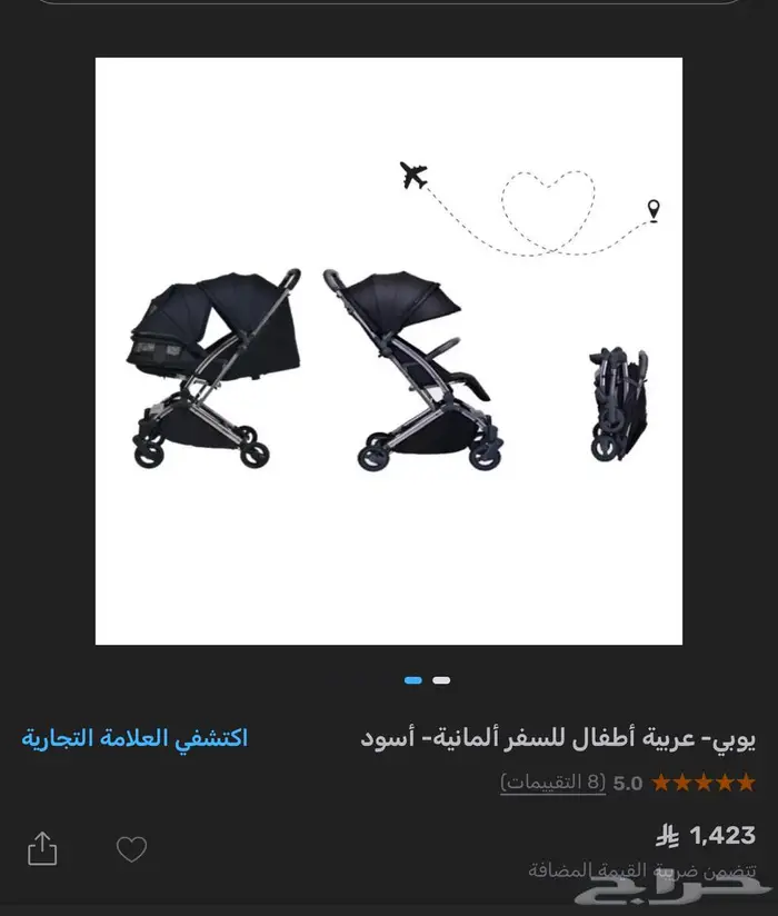 عربية أطفال ألماني أصلية جديد 0