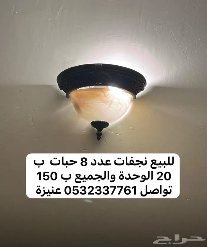 نجفات 0
