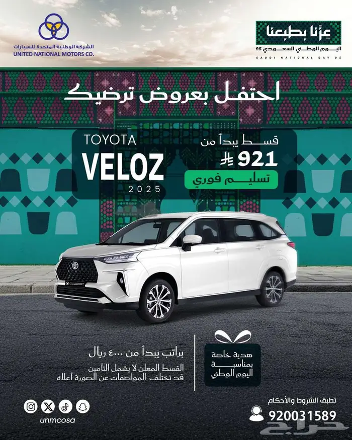 تويوتا فيلوز GLX بنزين 2025 0
