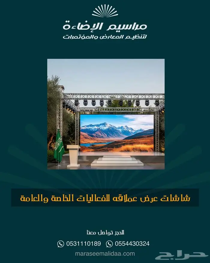 شاشات عرض كبيرة LED 4