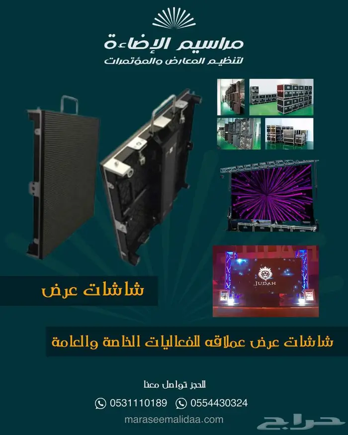 شاشات عرض كبيرة LED 0
