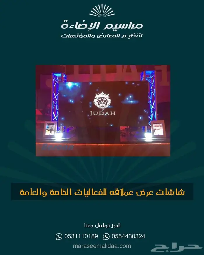 شاشات عرض كبيرة LED 3