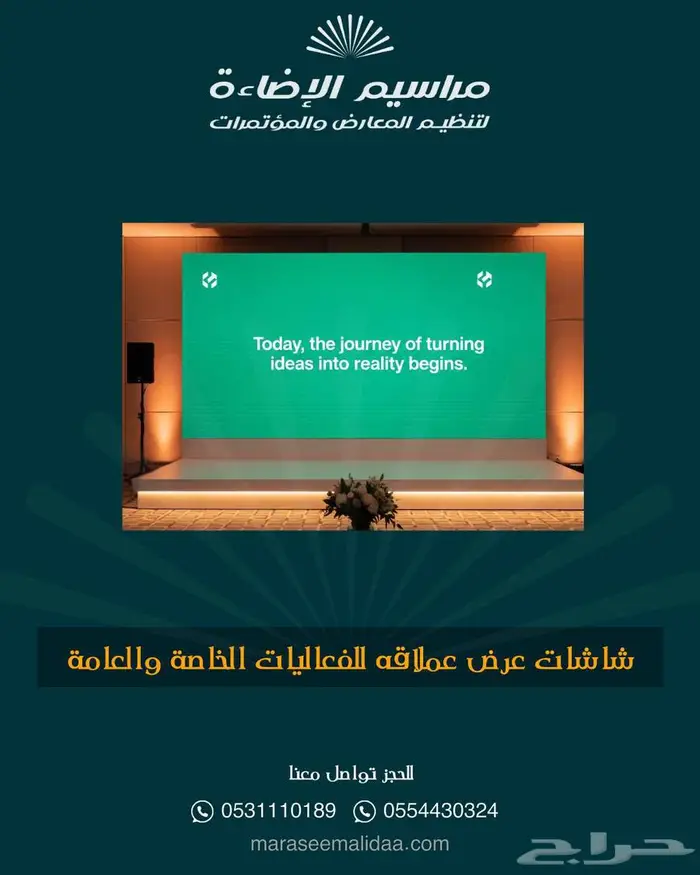 شاشات عرض كبيرة LED 2