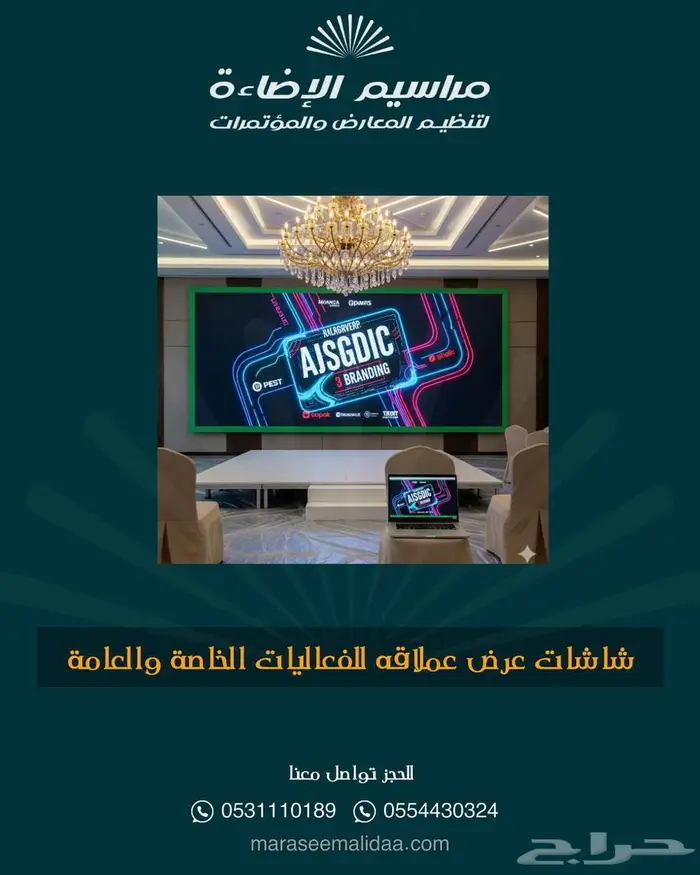 شاشات عرض كبيرة LED 6