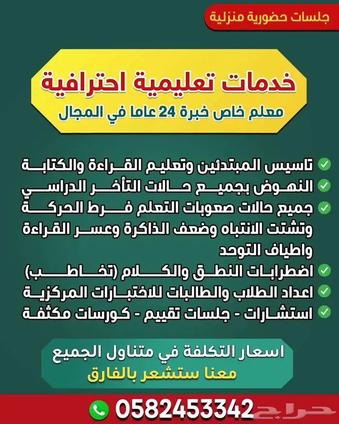 اعداد الطلاب للاختبارات المركزية 0