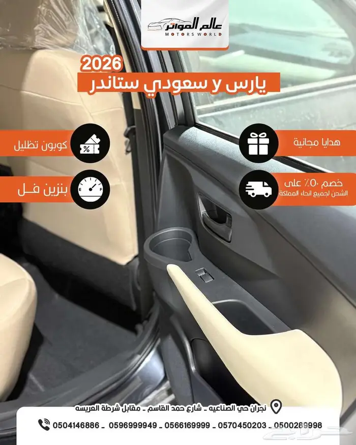 تويوتا يارس y ستاندر سعودي 64000 4