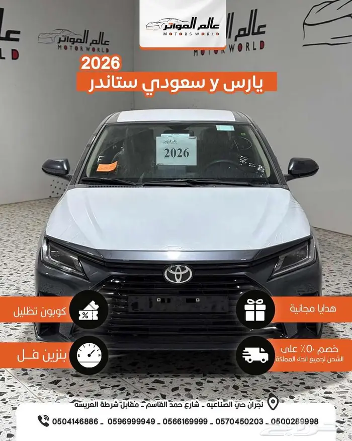 تويوتا يارس y ستاندر سعودي 64000 1