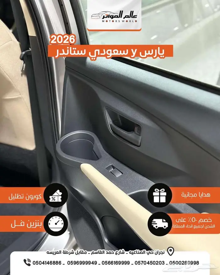 تويوتا يارس y ستاندر عبداللطيف جميل 64000 5