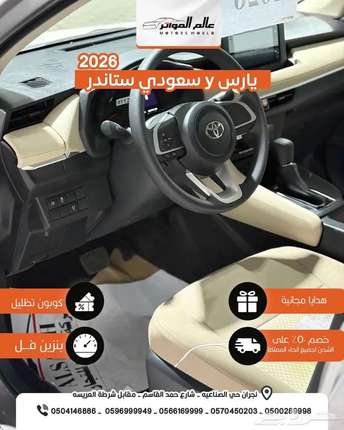 تويوتا يارس y ستاندر عبداللطيف جميل 64000 3