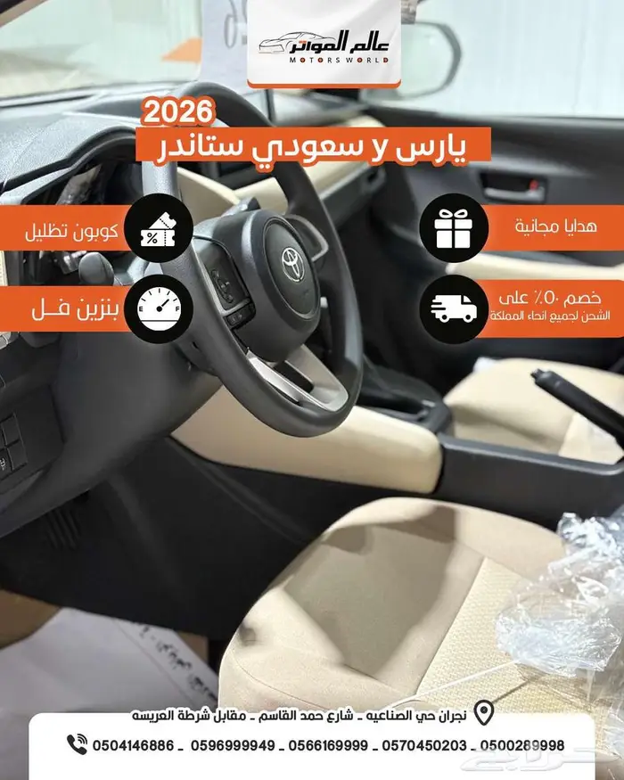 تويوتا يارس y ستاندر عبداللطيف جميل 64000 4