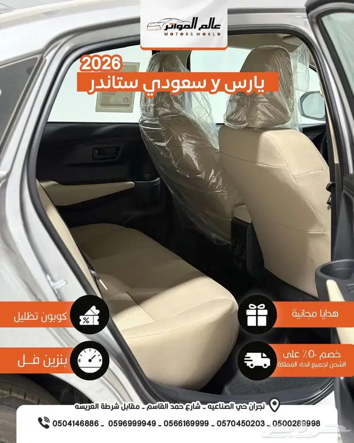 تويوتا يارس y ستاندر عبداللطيف جميل 64000 6