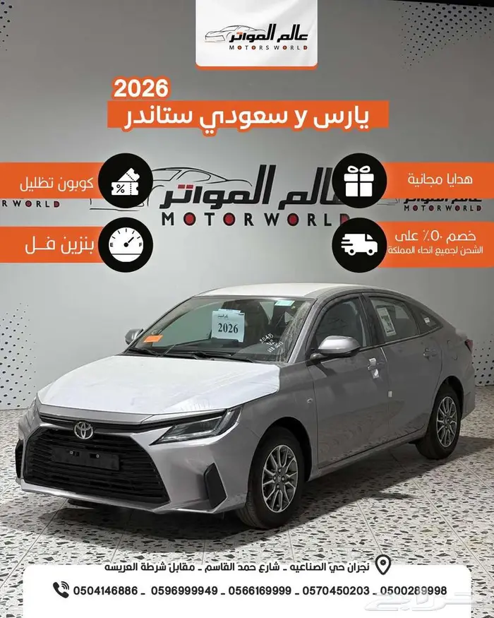 تويوتا يارس y ستاندر عبداللطيف جميل 64000 1