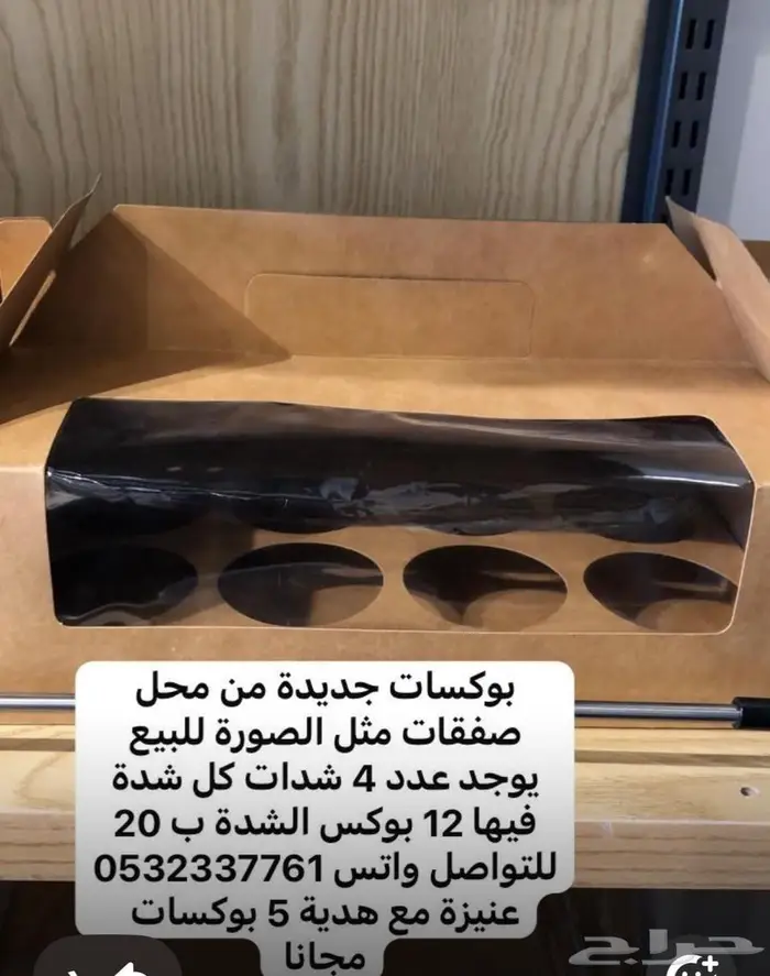 بوكسات حلي 0