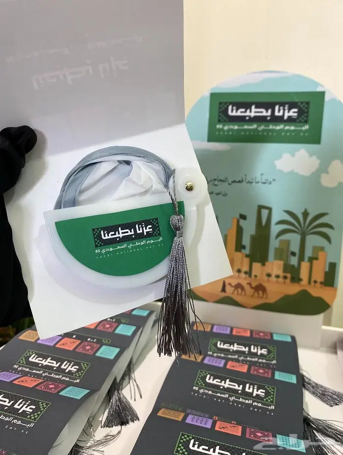 توزيعات اليوم الوطني السعودي95 17
