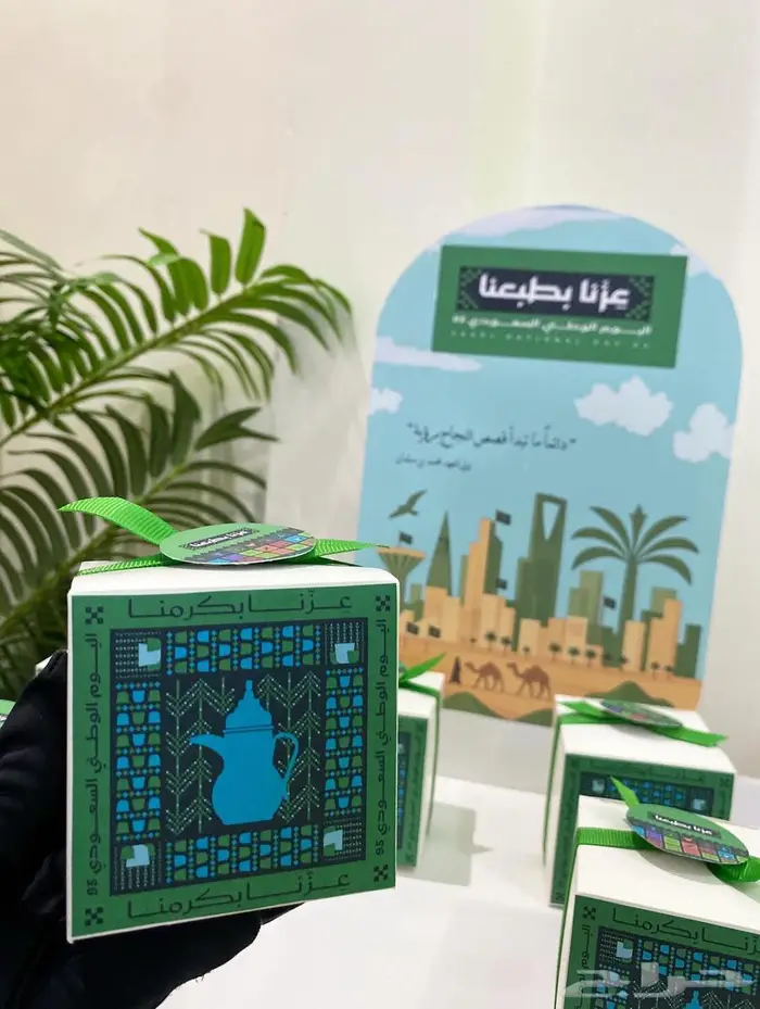توزيعات اليوم الوطني السعودي95 13