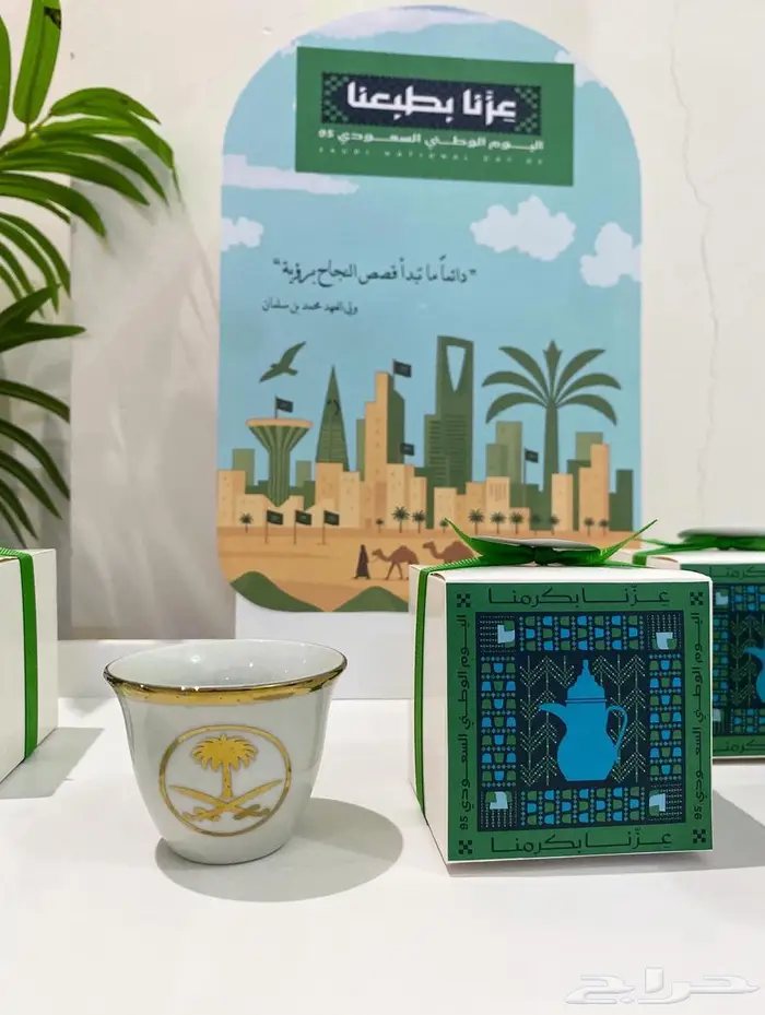 توزيعات اليوم الوطني السعودي95 11