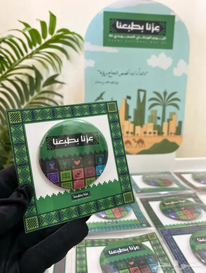 توزيعات اليوم الوطني السعودي95 14