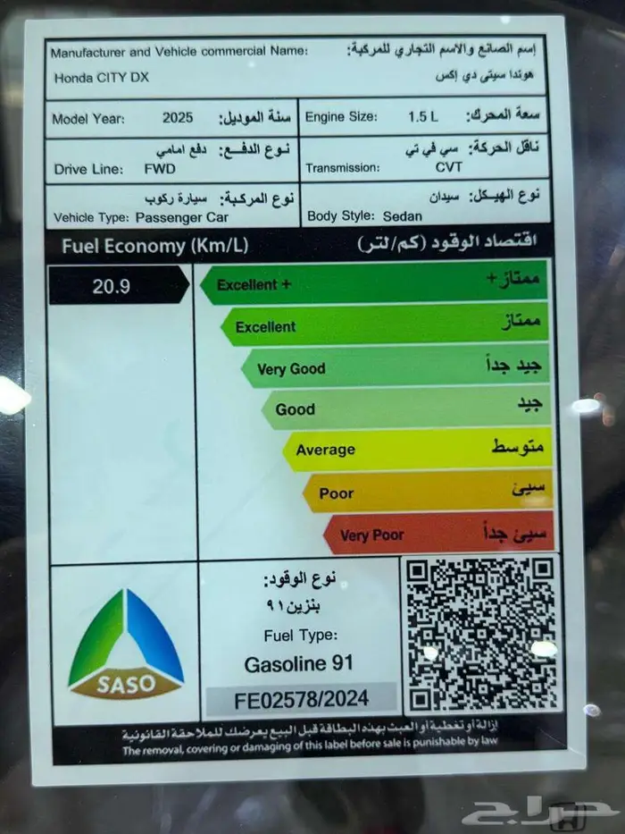 هوندا سيتي موديل 2025 كاش واقساط لدى خالد للسيارات 12