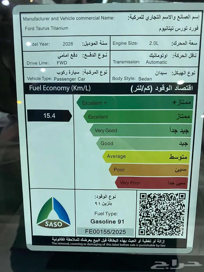 فورد تورس تيتانيوم 2026 اسود سعودي 8
