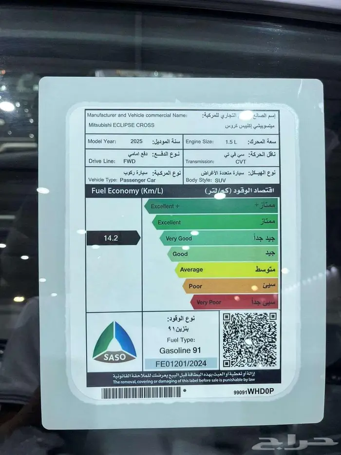 ميتسوبيشي اكليبس كروس مطور ماكينه 1.5 موديل 2025 كاش وبنك 5