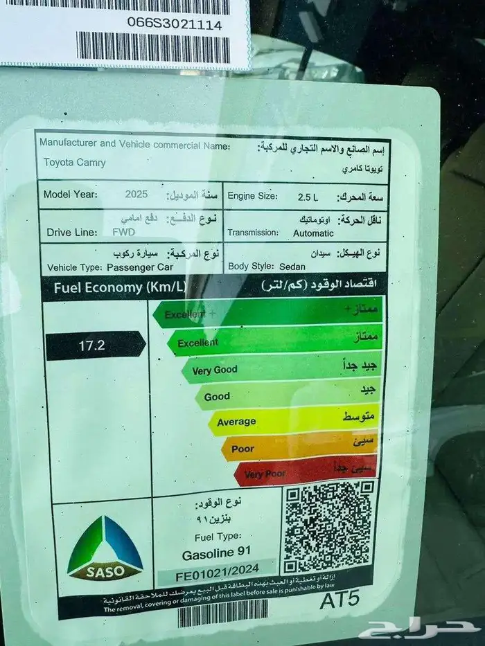 تويوتا كامرى LE بنزين موديل 2025 بنك وكاش 3