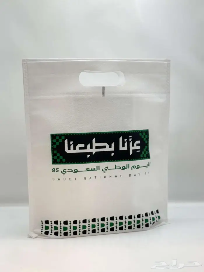 شال وهدايا اليوم الوطني95 4