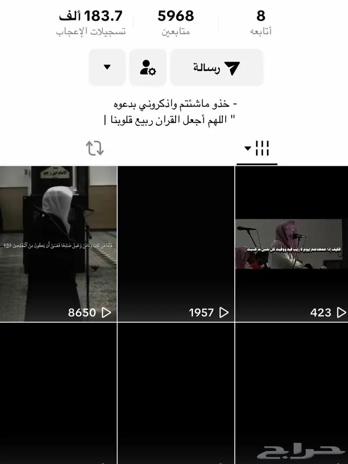 حسابات تيك توك للبيع 2