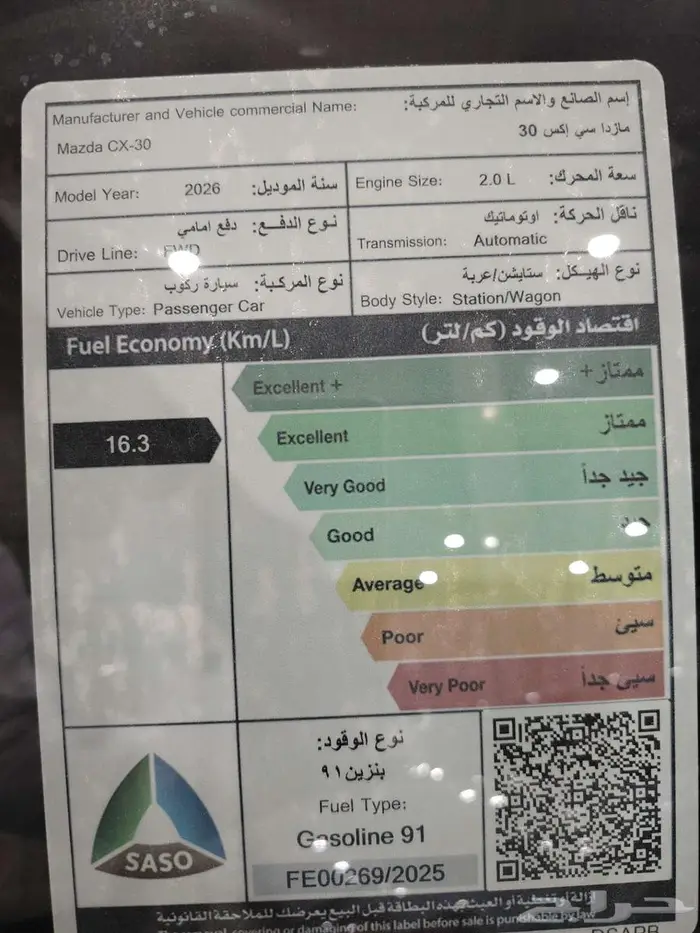 مازدا سي اكس30 لون بيج CX-30سعودي موديل 2026 MAZDA CX-30 17
