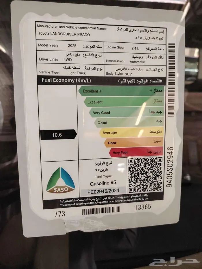برادو فل كامل اعلا فياه 3