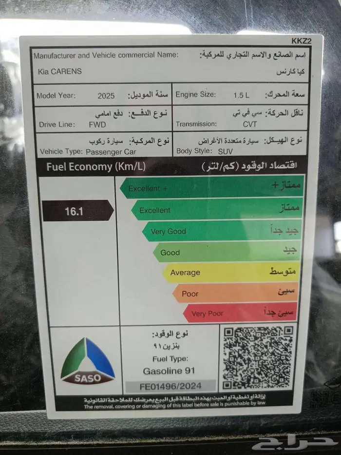 كيا كارنز GLS موديل 2025 عرض حصري 17