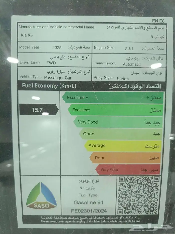 كيا K5 2025 مطور عرض اليوم الوطني اسعار تنافسيه 6
