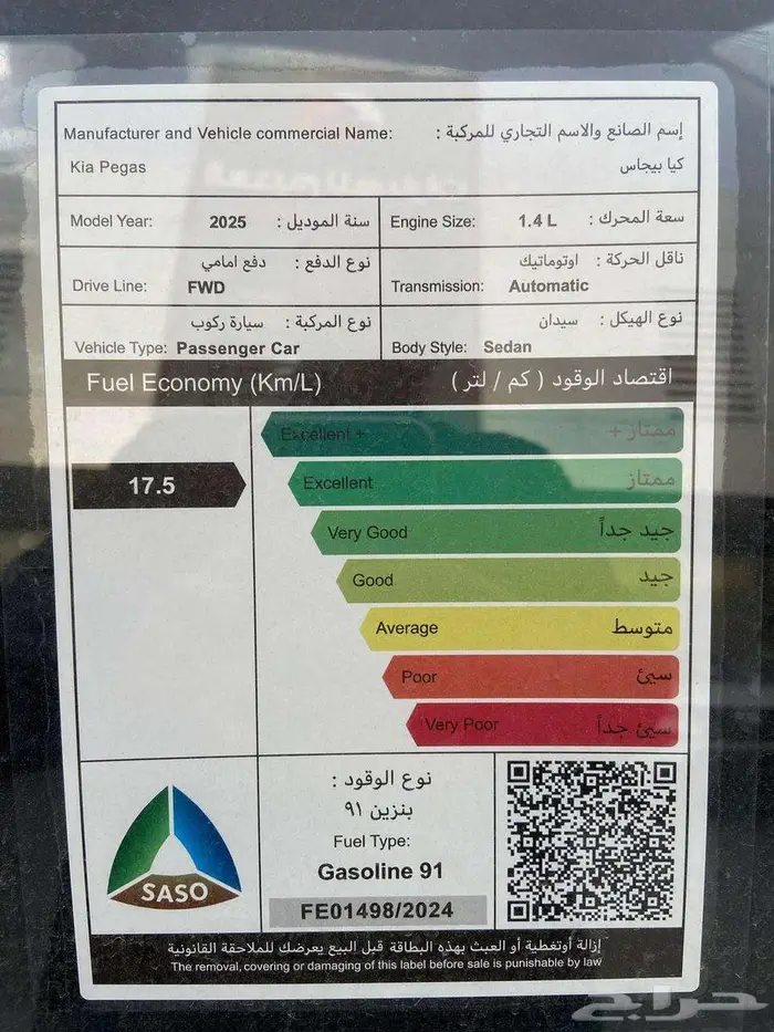 كيا بيجاس LX ستاندر 2025 6
