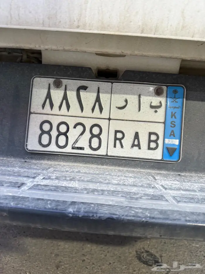 لوحه ب ا ر 8828 0