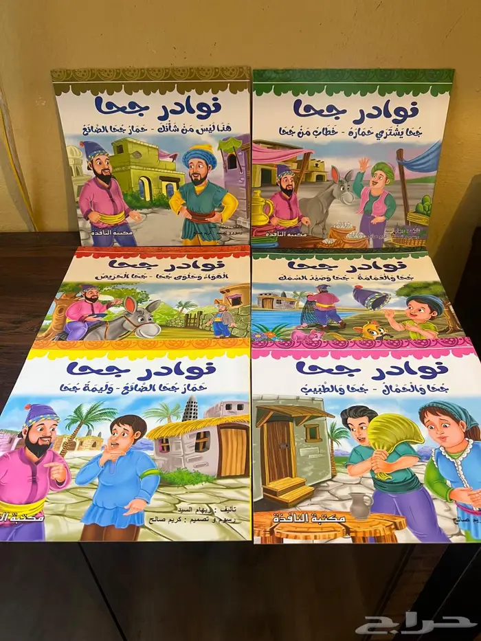 قصص اطفال 2