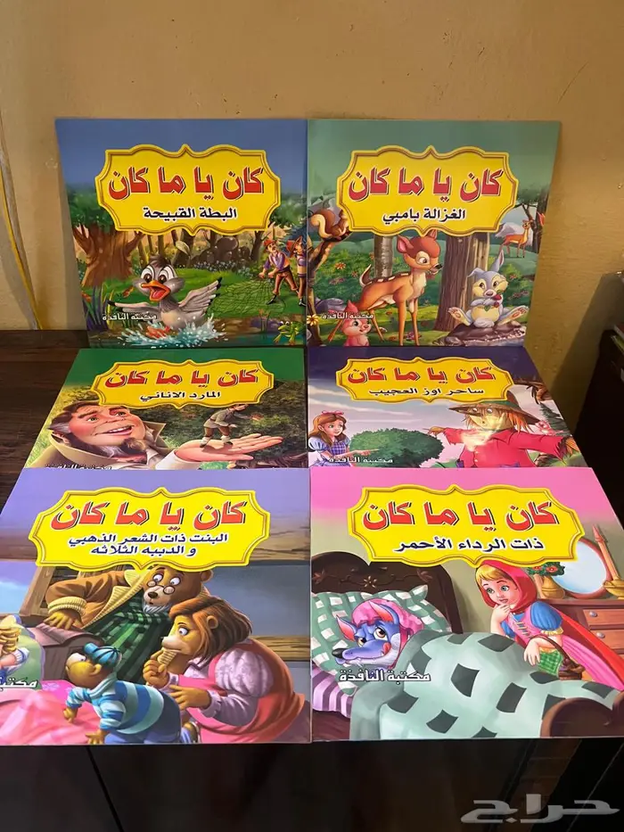 قصص اطفال 0