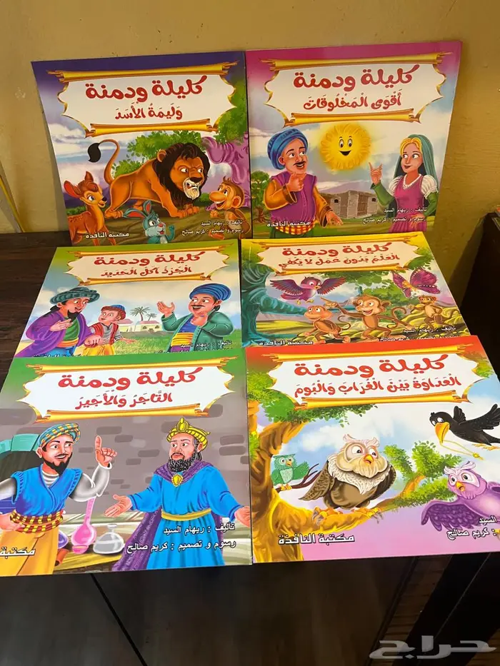 قصص اطفال 4