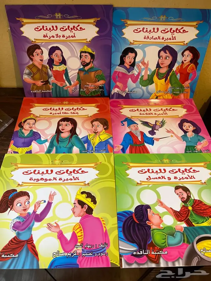 قصص اطفال 3