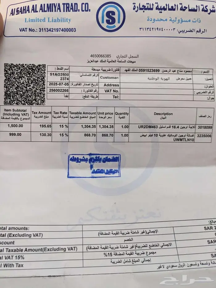 ثلاجة غسالة بوتاجاز استعمال شهرين بالفاتورة 0