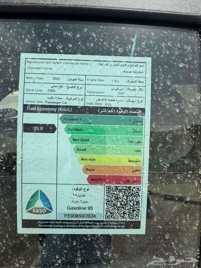 جروف ستاندر LT موديل 2025م 6