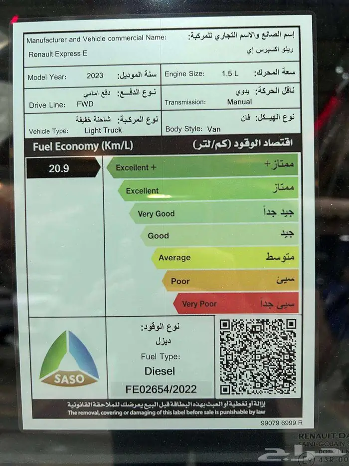عرض خاص رينو اكسبرس قير عادي ديزل بضاعه موديل 2023 12