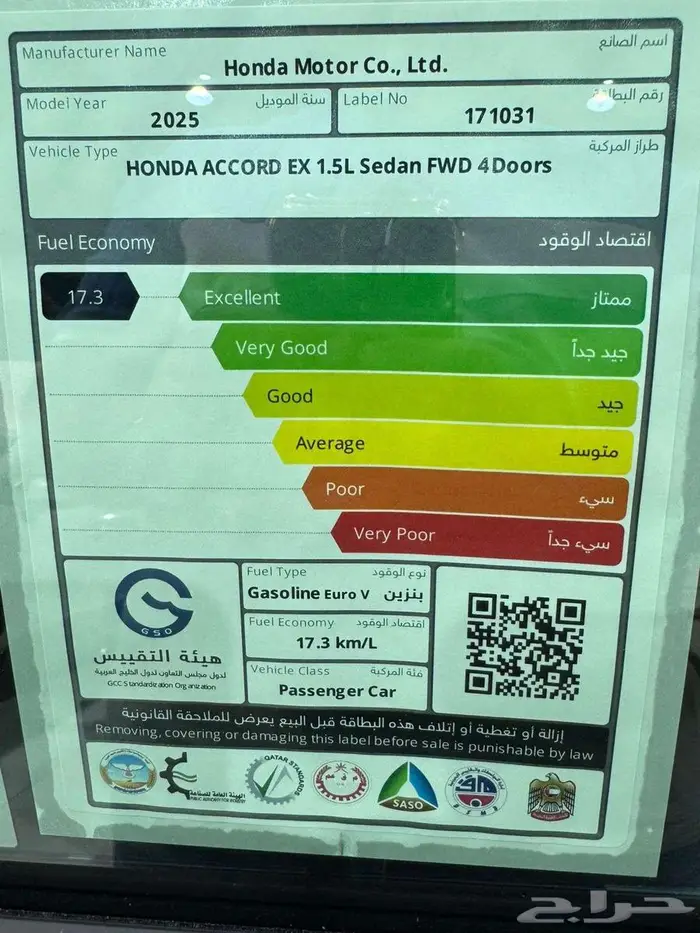 هوندا اكورد نص فل موديل 2025 EX 6