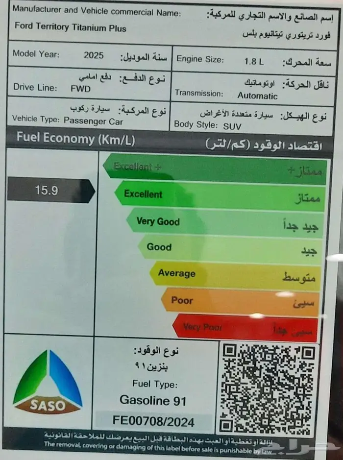 تيريتوري 2025 تيتانيوم بلس 115.920 بالضريبة تظليل مجاني 7