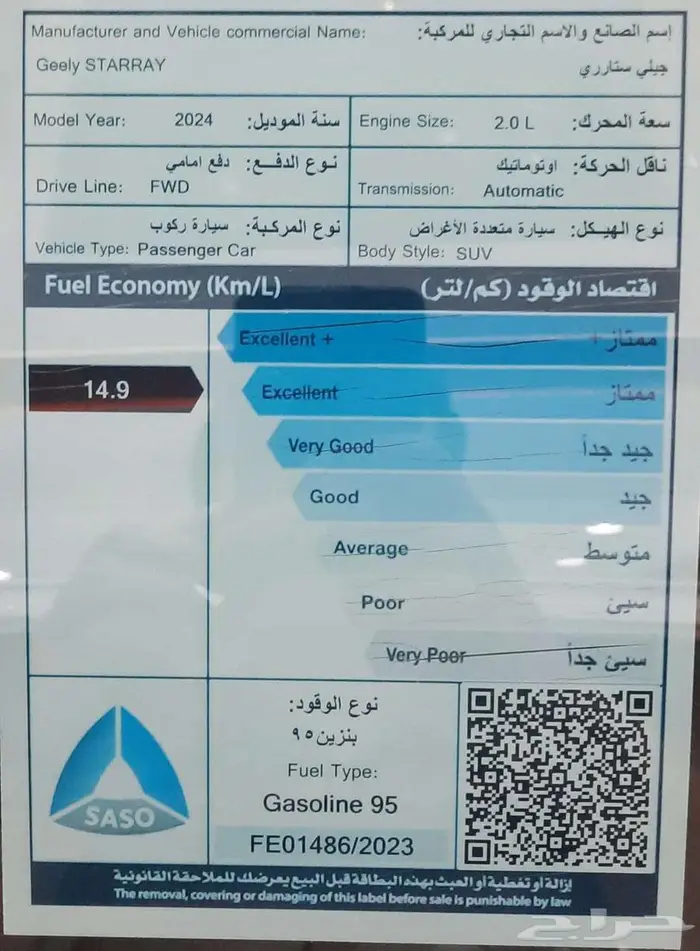 ستار راي 2024 أقوى العروض من أكبر موزع معتمد فل بلس 83950 2
