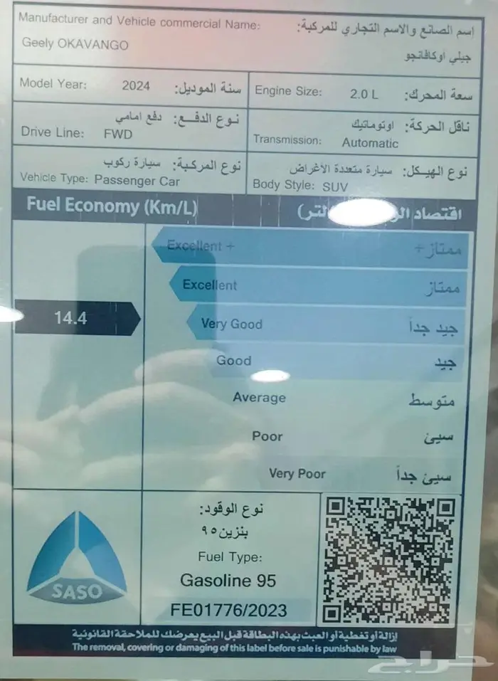 اوكافانجو2024نص فل أقوى عرض من أكبر موزع معتمد73.600بالضريبة 4