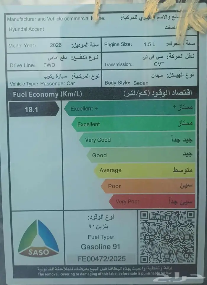 اكسنت - فيليت موديل 2026 5